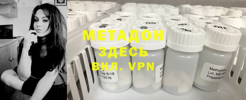 МЕТАДОН methadone  Верещагино 